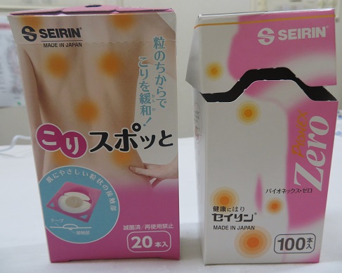 SEIRIN　こりスポッと　パイオネックスZero