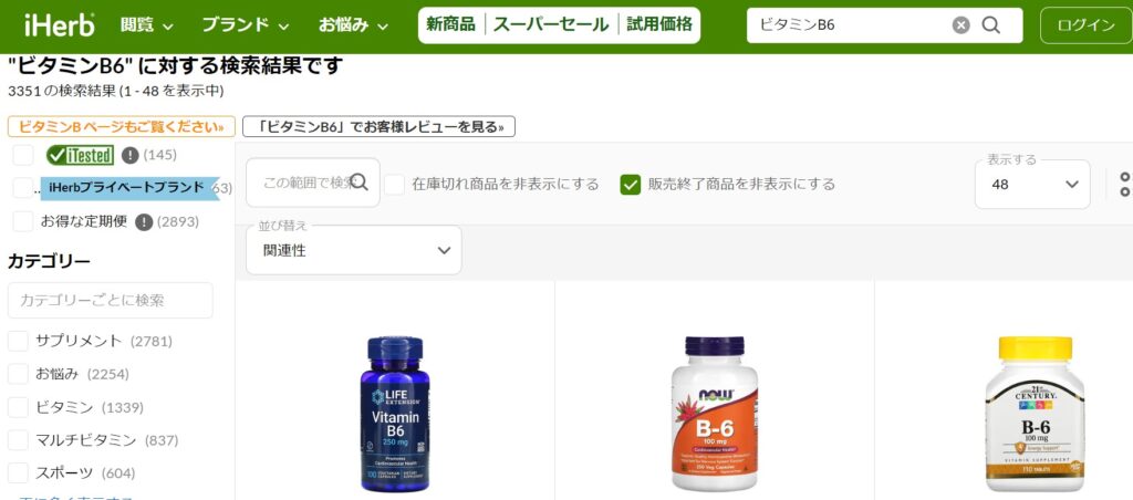 iHerb商品ページビタミンB6画像
