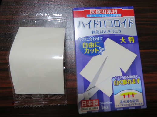 医療用素材　ハイドロコロイドの画像